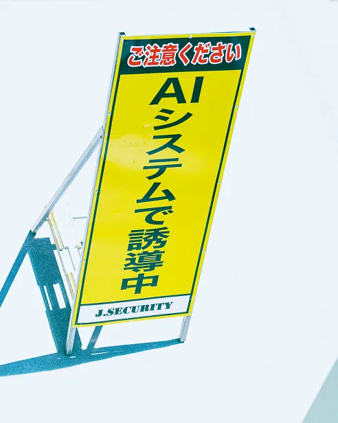 AIで実現する安全で効率的な交通誘導のイメージ